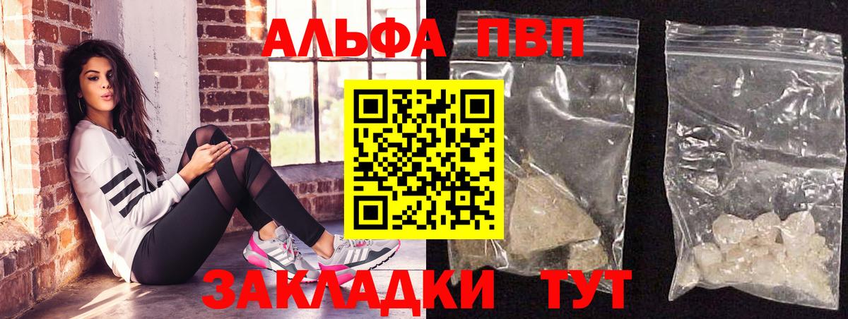 Alpha PVP кристаллы  Alfa_PVP VHQ  что такое   Вход с VPN  Городец 