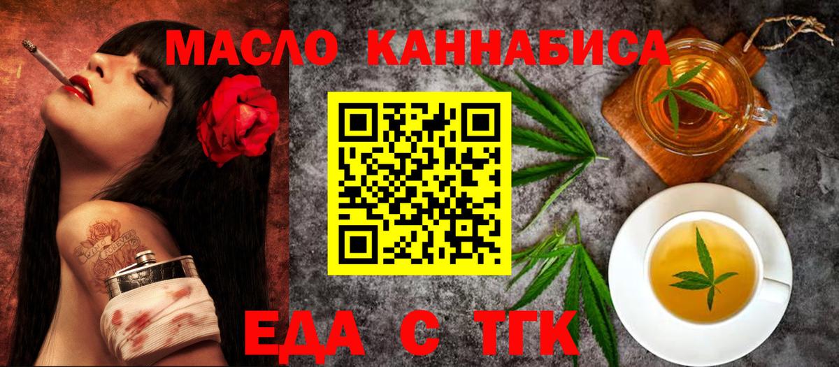Городец  Печенье с ТГК конопля  Вход с VPN 