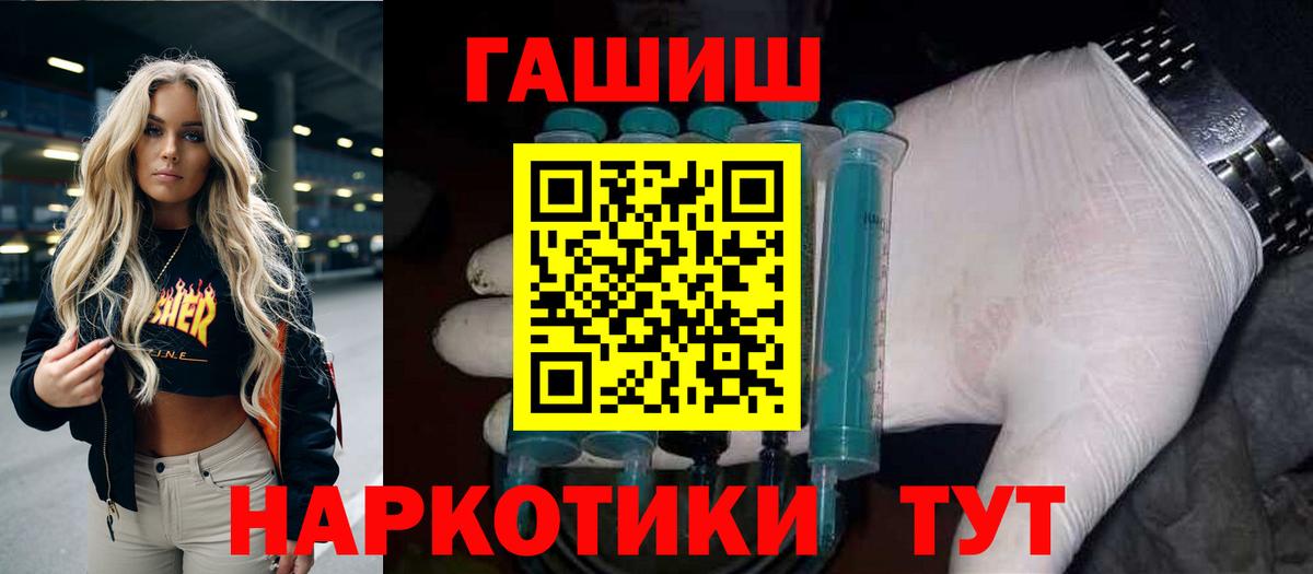 Городец  ГАШ Cannabis  ГАШИШ Ice-O-Lator  Вход с VPN 