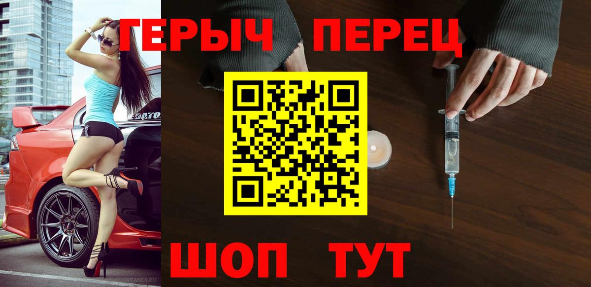 Героин герыч  Вход с VPN  Городец 
