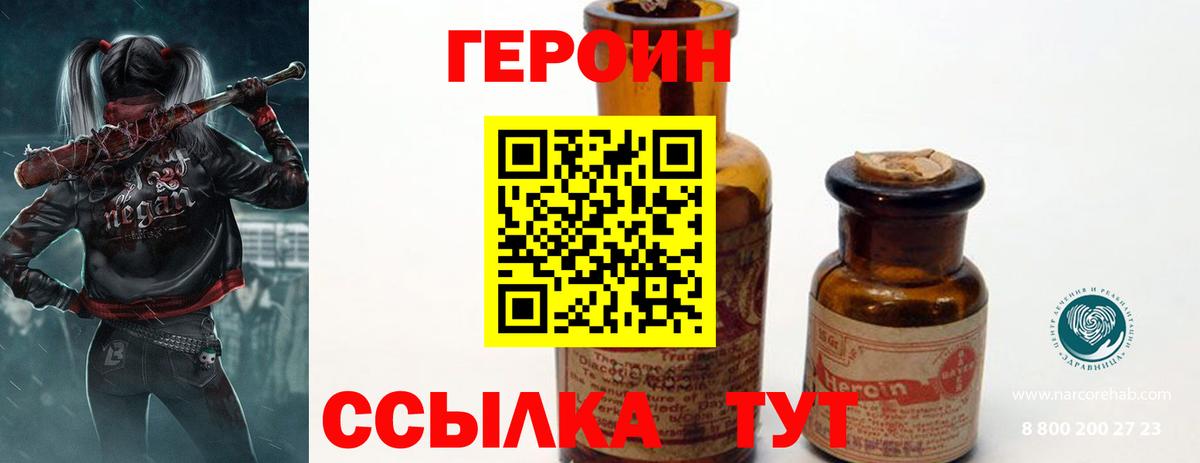 Героин афганец Городец