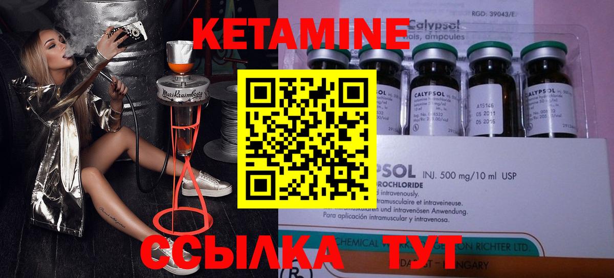 КЕТАМИН ketamine  Кетамин ketamine  Вход с VPN  Городец 