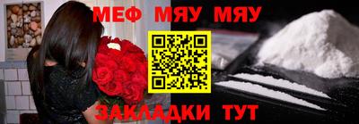 мефедрон мука Мариинск