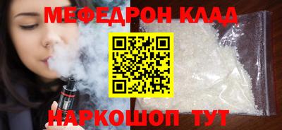 мефедрон мука Мариинск