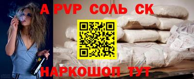 ALPHA-PVP Малгобек