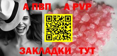 ALPHA-PVP Малгобек