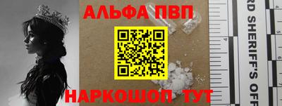 ALPHA-PVP Малгобек