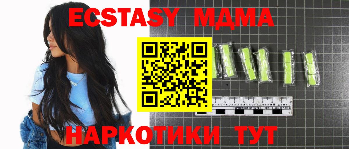 MDMA  Вход с VPN  MDMA молли  Городец  MDMA молли 