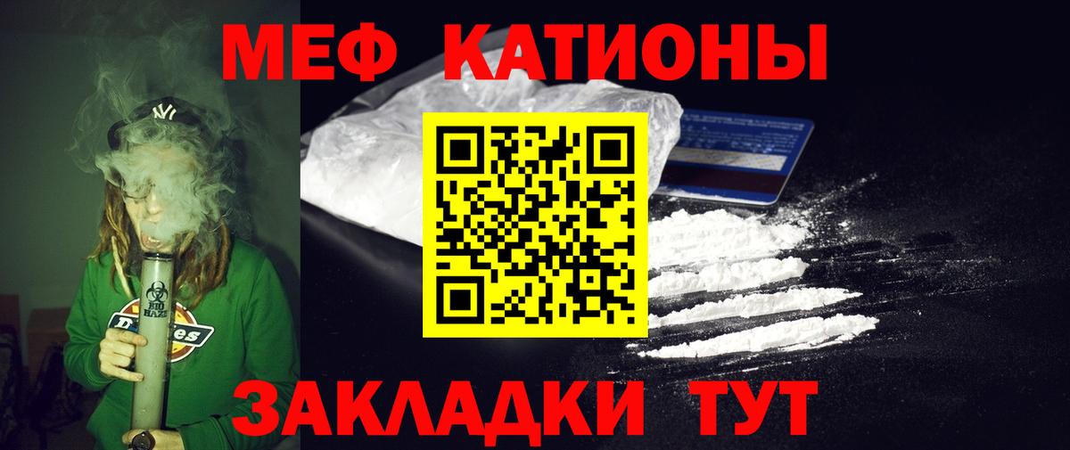 Меф  хочу наркоту  МЯУ-МЯУ 4 MMC  Вход с VPN  Городец  Меф mephedrone 