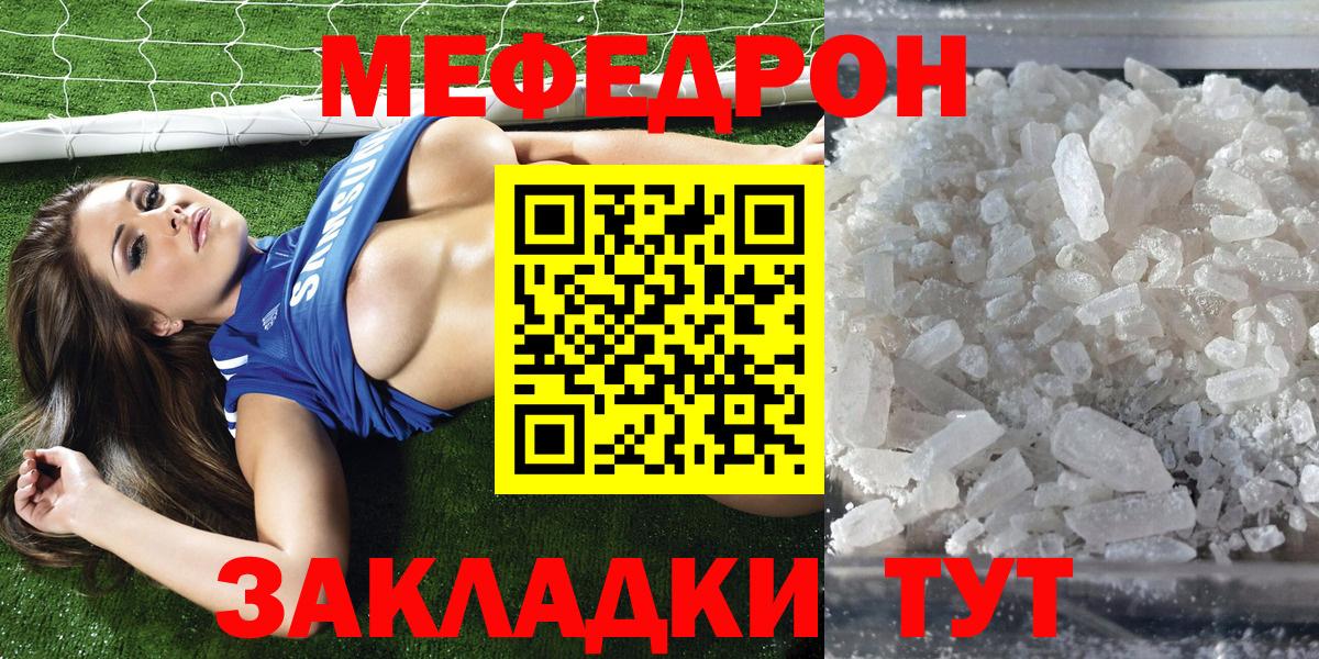 Меф кристаллы Городец