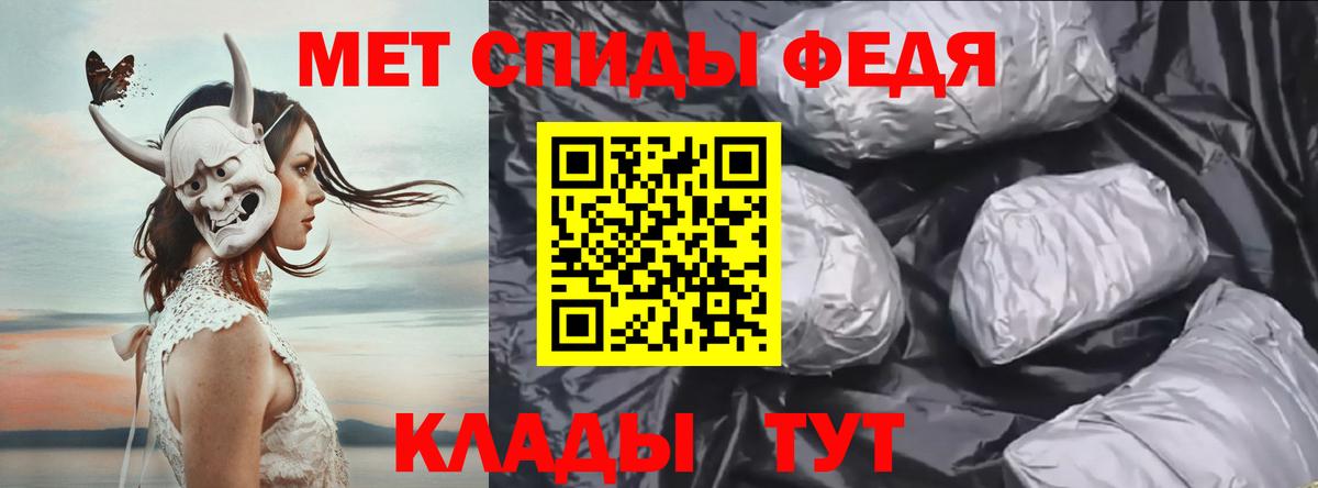 МЕТАМФЕТАМИН Methamphetamine Городец