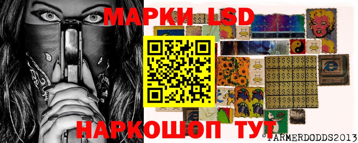 Наркотические марки 1,5мг Городец