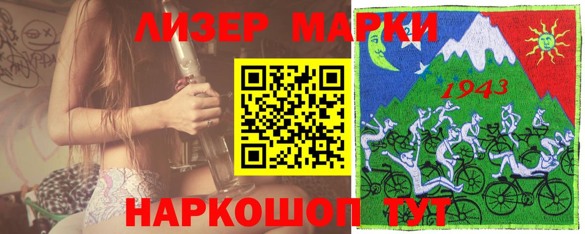 Городец  Марки NBOMe 1,5мг  Вход с VPN  Марки NBOMe 1,5мг 