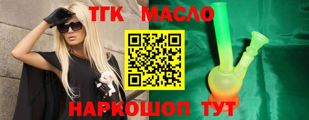 Дистиллят ТГК THC oil  MEGA tor  Вход с VPN  Городец  ТГК гашишное масло 