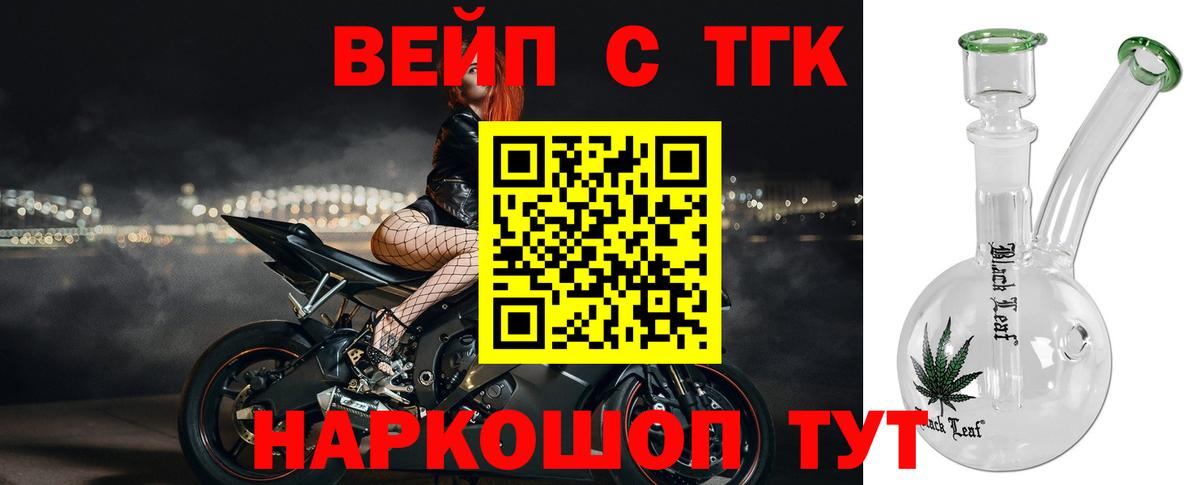 ТГК THC oil Городец